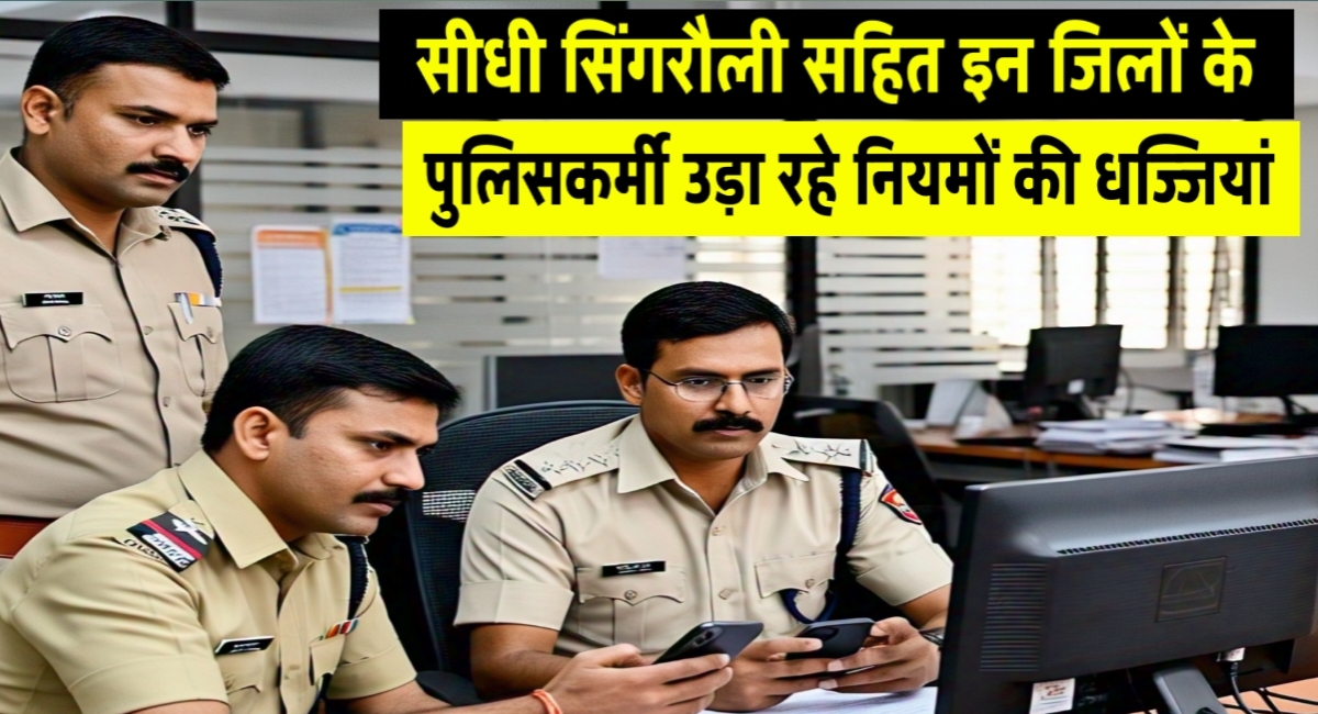 कानून की रखवाली या उल्लंघन? जब पुलिस ही सोशल मीडिया पर न्याय को प्रभावित करने लगे