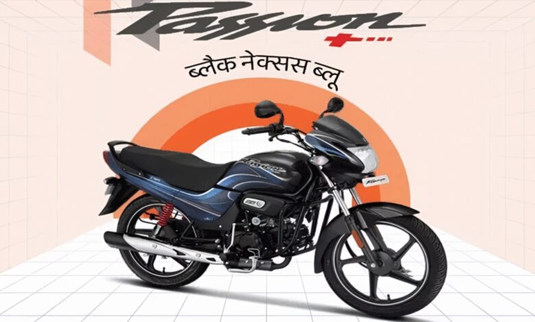 नई हीरो पैशन प्लस 2025: बेहतर इंजन, स्टाइलिश लुक और शानदार फीचर्स के साथ लॉन्च नई हीरो पैशन प्लस 2025: बेहतर इंजन, स्टाइलिश लुक और शानदार फीचर्स के साथ लॉन्च