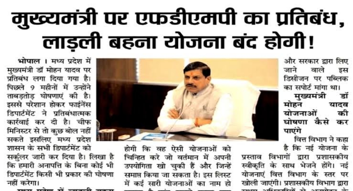 लाडली बहनों के खाते में नहीं आए योजना की 23वीं किस्त के रुपए,क्या बंद होगी स्कीम