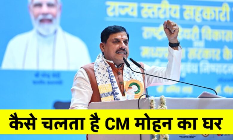 दूध बेचकर चलता है मुख्यमंत्री का घर: मोहन यादव का पशुपालन से गहरा जुड़ाव दूध बेचकर चलता है मुख्यमंत्री का घर: मोहन यादव का पशुपालन से गहरा जुड़ाव