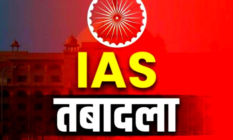 मध्यप्रदेश में प्रशासनिक फेरबदल: चार जिलों के कलेक्टर बदले, कई अफसरों को नई जिम्मेदारी मध्यप्रदेश में प्रशासनिक फेरबदल: चार जिलों के कलेक्टर बदले, कई अफसरों को नई जिम्मेदारी
