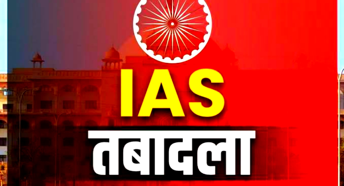 मध्यप्रदेश में प्रशासनिक फेरबदल: चार जिलों के कलेक्टर बदले, कई अफसरों को नई जिम्मेदारी