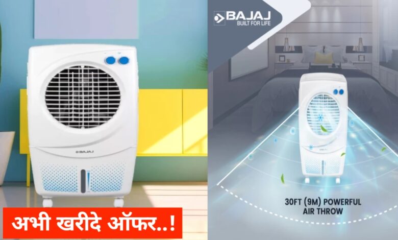 गर्मियों की चिलचिलाती धूप में पाएँ राहत – बजाज PX97 TORQUE एयर कूलर के साथ! गर्मियों की चिलचिलाती धूप में पाएँ राहत – बजाज PX97 TORQUE एयर कूलर के साथ!