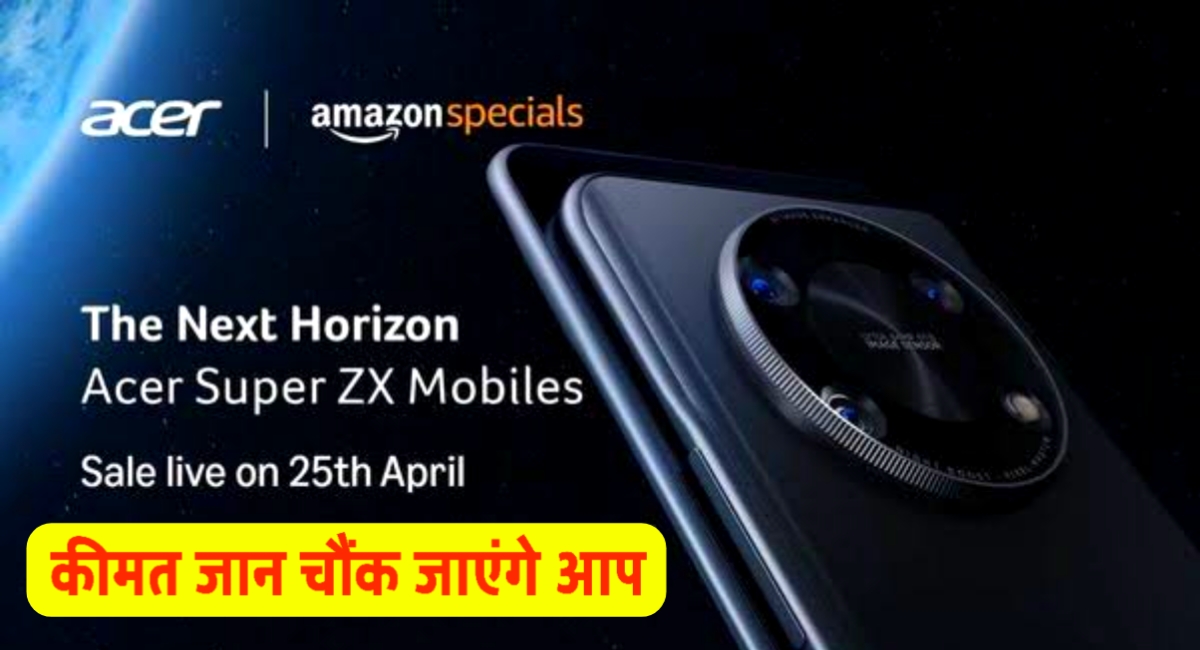 Acer की बड़ी छलांग: सिर्फ ₹9,990 में दमदार स्मार्टफोन लॉन्च, जानिए क्या है खास