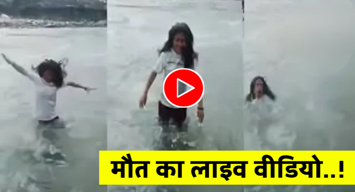 रील बनाते हुए गंगा में समाई महिला – सोशल मीडिया के जुनून का खौफनाक अंजाम