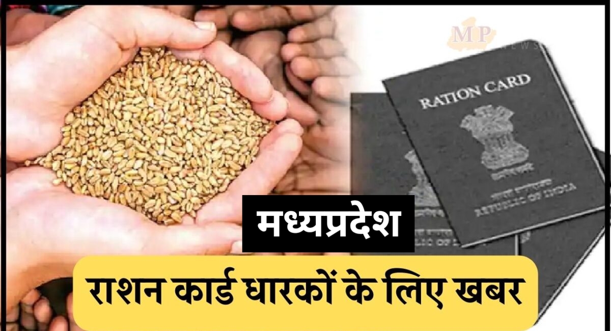 राशन कार्ड धारकों के लिए जरूरी अलर्ट: 30 अप्रैल तक करवाएं ई-केवायसी, वरना रुक सकता है राशन!
