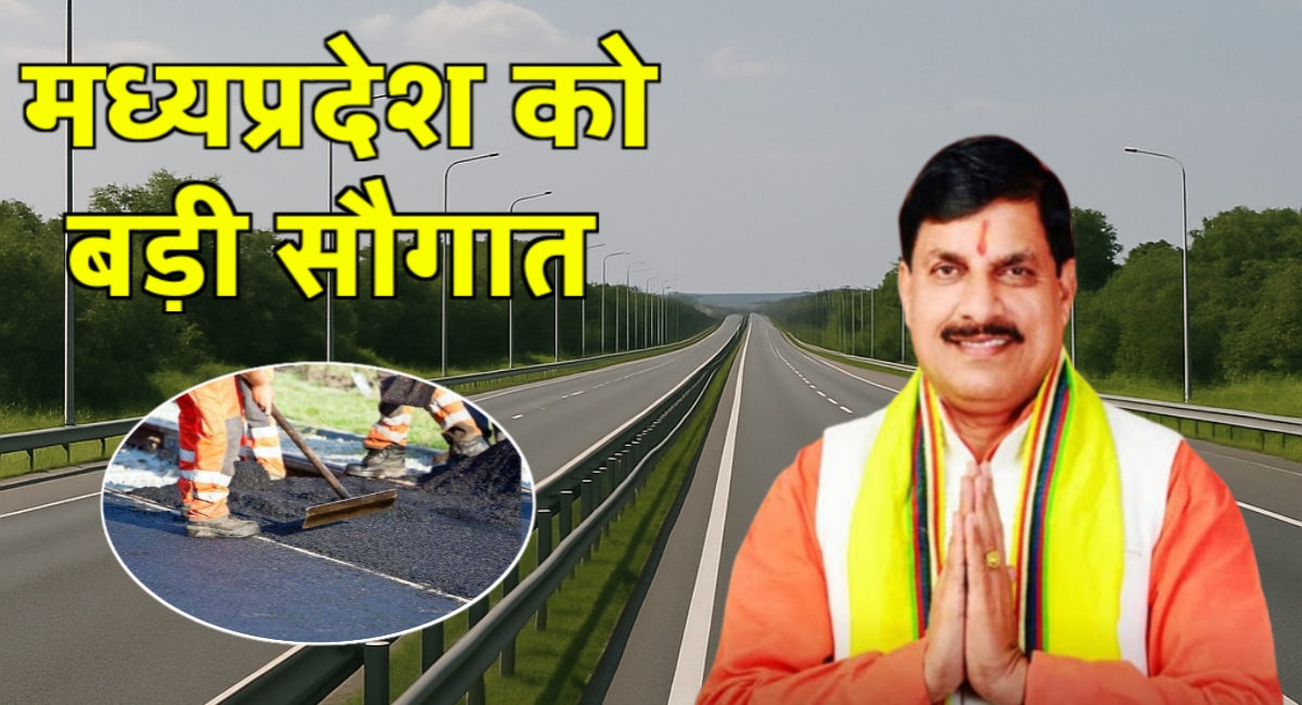 भोपाल-देवास 6 लेन हाईवे प्रोजेक्ट: बेहतर कनेक्टिविटी के साथ बढ़ेगा व्यापार और मिलेगा हज़ारों को रोजगार