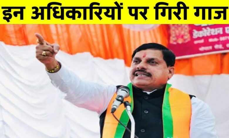 एमपी में सख्ती: चेक पोस्ट पर गड़बड़ी करने वाले अफसर और कर्मचारी हुए बर्खास्त एमपी में सख्ती: चेक पोस्ट पर गड़बड़ी करने वाले अफसर और कर्मचारी हुए बर्खास्त