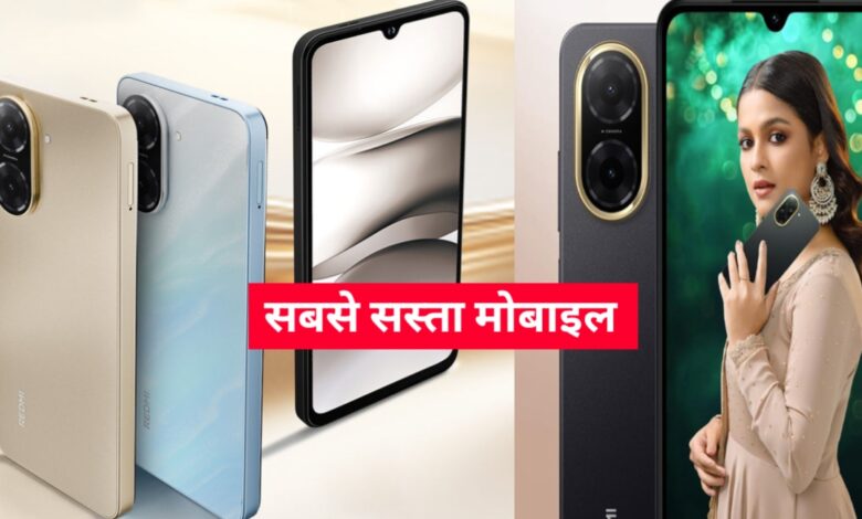 Redmi A5: सिर्फ ₹6,499 में 32MP कैमरा, 4GB RAM और 5,200mAh बैटरी वाला धांसू स्मार्टफोन! Redmi A5: सिर्फ ₹6,499 में 32MP कैमरा, 4GB RAM और 5,200mAh बैटरी वाला धांसू स्मार्टफोन!