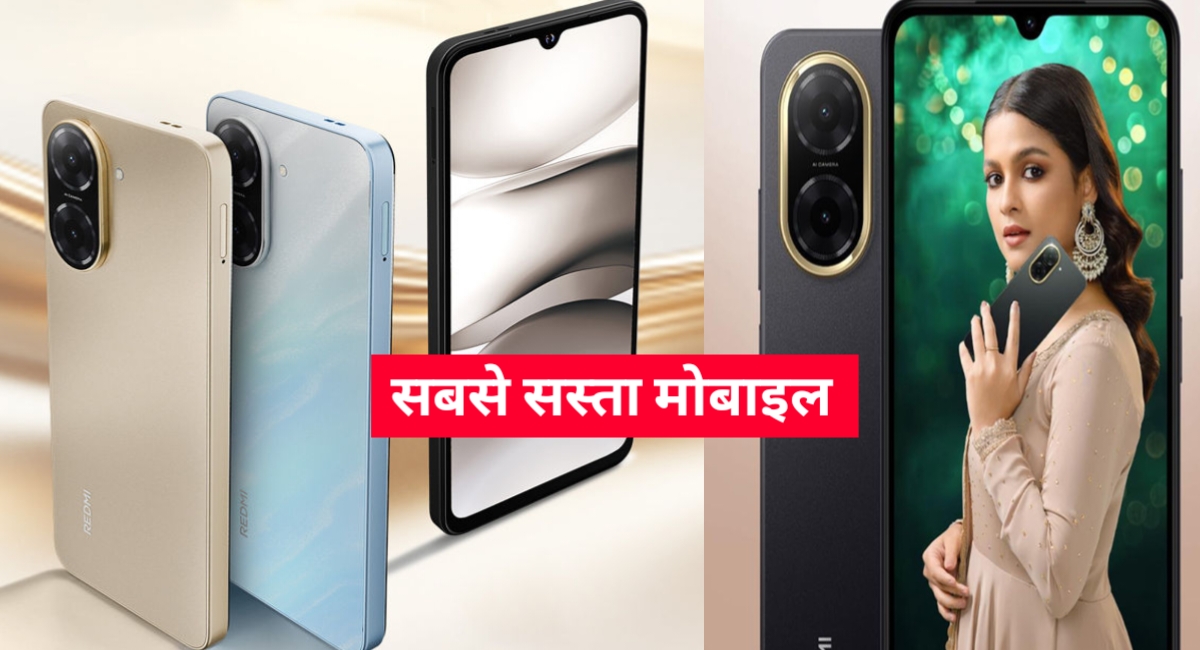 Redmi A5: सिर्फ ₹6,499 में 32MP कैमरा, 4GB RAM और 5,200mAh बैटरी वाला धांसू स्मार्टफोन!
