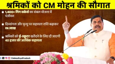 एमपी के श्रमिकों को सौगात: CM मोहन यादव का ऐलान ,इनको मिलेंगे 40 हजार रुपए