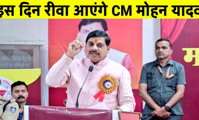 मुख्यमंत्री के रीवा दौरे की भव्य तैयारी: दिव्यगवां में आमसभा और भवन लोकार्पण की जोरदार तैयारियां मुख्यमंत्री के रीवा दौरे की भव्य तैयारी: दिव्यगवां में आमसभा और भवन लोकार्पण की जोरदार तैयारियां