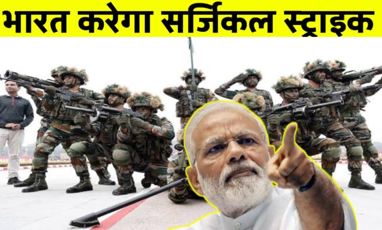 भारत-पाक सीमा पर फिर बढ़ा तनाव, सेना को मिली खुली छूट, पाकिस्तान अलर्ट मोड में भारत-पाक सीमा पर फिर बढ़ा तनाव, सेना को मिली खुली छूट, पाकिस्तान अलर्ट मोड में