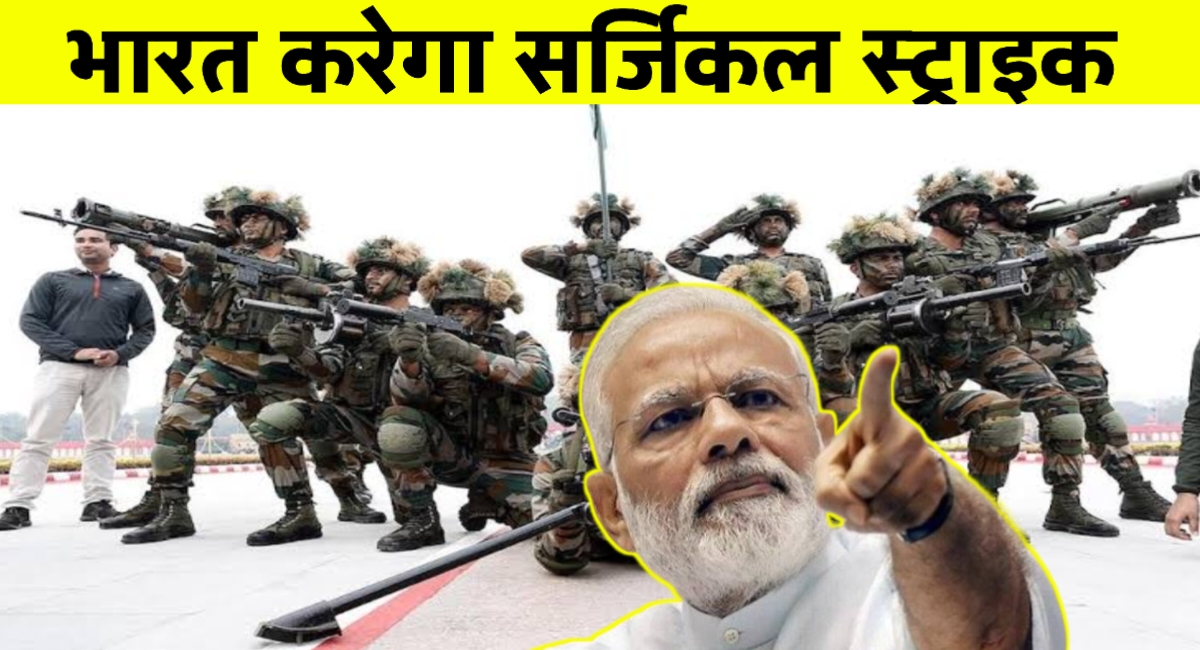 भारत-पाक सीमा पर फिर बढ़ा तनाव, सेना को मिली खुली छूट, पाकिस्तान अलर्ट मोड में