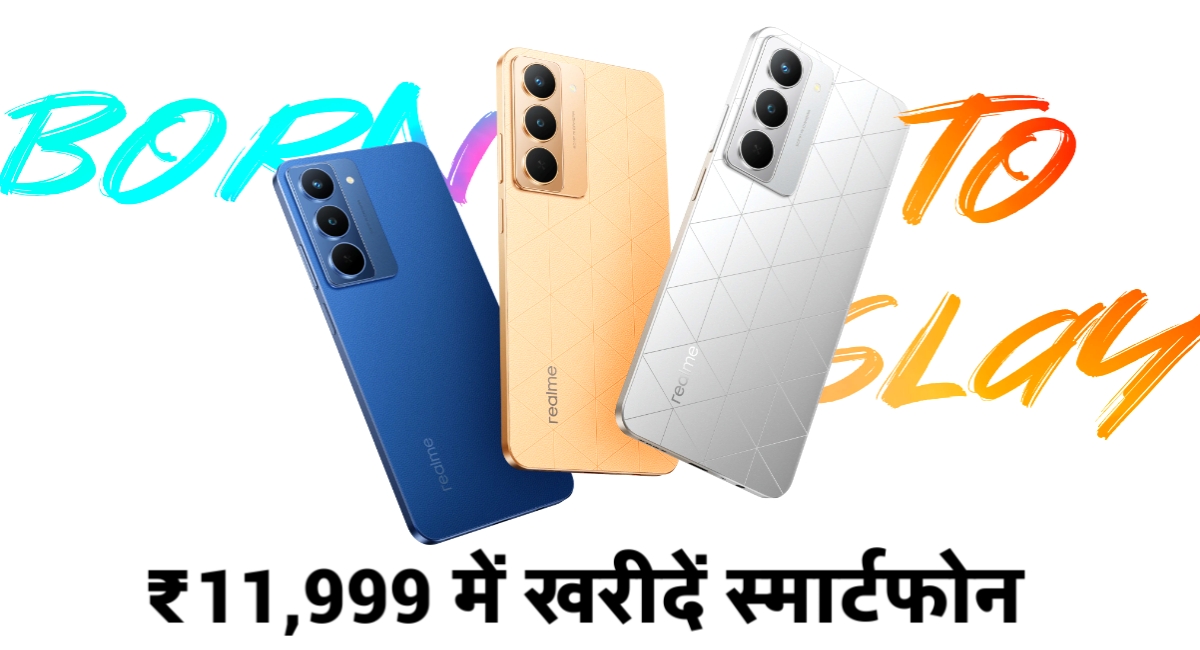 सिर्फ ₹11,999 में मिल रहा है 6000mAh बैटरी और 8GB RAM वाला 5G फोन – जानें Realme P3x की डिटेल्स और ऑफर्स!