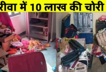 रीवा में खौफनाक चोरी: सोते परिवार के घर से लाखों के जेवरात उड़ा ले गए चोर