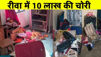 रीवा में खौफनाक चोरी: सोते परिवार के घर से लाखों के जेवरात उड़ा ले गए चोर