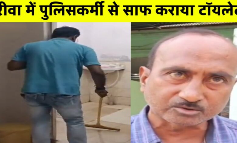 रीवा के निजी अस्पताल में अटेंडर से करवाई सफाई, परिजनों ने जताई नाराजगी रीवा के निजी अस्पताल में अटेंडर से करवाई सफाई, परिजनों ने जताई नाराजगी