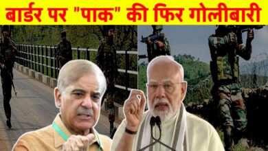 "नापाक साजिशें जारी: पाकिस्तान की फायरिंग से सीमांत क्षेत्र दहले, अमेरिका ने दिया भारत को समर्थन