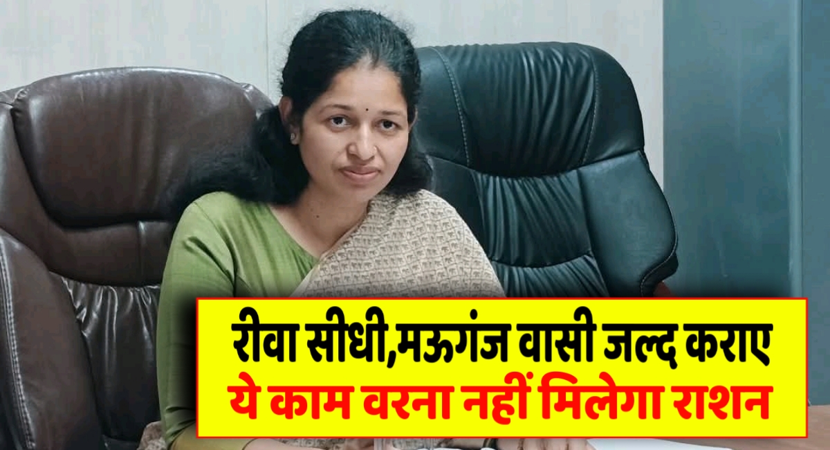 राशन चाहिए तो 10 मई से पहले कराएं ई-केवाईसी – नहीं तो जून से बंद हो जाएगा खाद्यान्न!