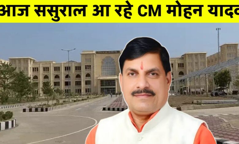 रीवा में हाईटेक न्यायालय भवन का लोकार्पण आज: कड़ी सुरक्षा, विशेष रूट प्लान और परीक्षार्थियों के लिए खास इंतज़ाम रीवा में हाईटेक न्यायालय भवन का लोकार्पण आज: कड़ी सुरक्षा, विशेष रूट प्लान और परीक्षार्थियों के लिए खास इंतज़ाम
