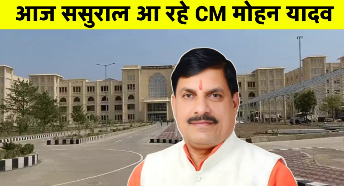 रीवा में हाईटेक न्यायालय भवन का लोकार्पण आज: कड़ी सुरक्षा, विशेष रूट प्लान और परीक्षार्थियों के लिए खास इंतज़ाम