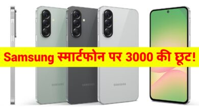 अब और भी किफायती बना Samsung Galaxy A56 5G – जानिए दमदार फीचर्स और लेटेस्ट कीमत!