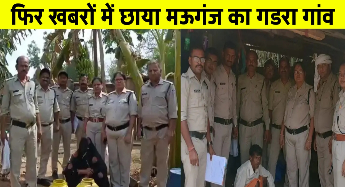 मऊगंज में अवैध शराब के खिलाफ बड़ी कार्रवाई: 1620 किलो महुआ लाहन और बीयर जब्त