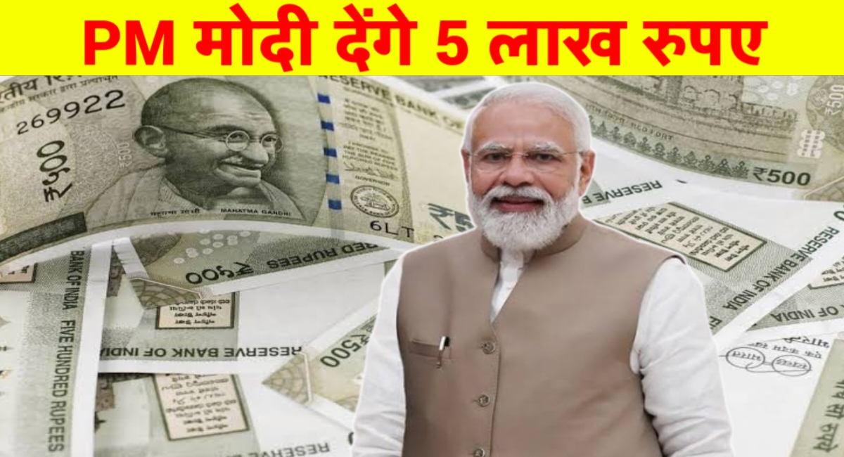 छोटे कारोबारियों के लिए खुशखबरी: सरकार दे रही 5 लाख का क्रेडिट कार्ड