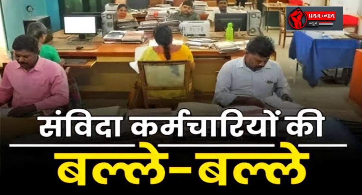 NHM संविदा कर्मचारियों को मिली ट्रांसफर की सौगात, जानें कैसे करें आवेदन