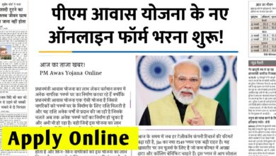 हर गरीब का सपना, अब हकीकत में: जानिए कैसे मिलेगी सरकार से घर बनाने की मदद