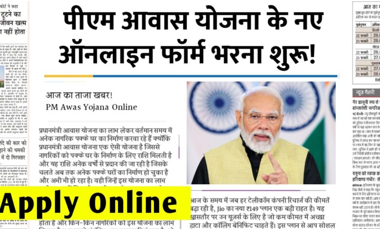 हर गरीब का सपना, अब हकीकत में: जानिए कैसे मिलेगी सरकार से घर बनाने की मदद