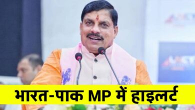भारत-पाक तनाव पर मध्यप्रदेश में हाई अलर्ट! 13 विभागों की छुट्टियां रद्द, प्रशासन सतर्क