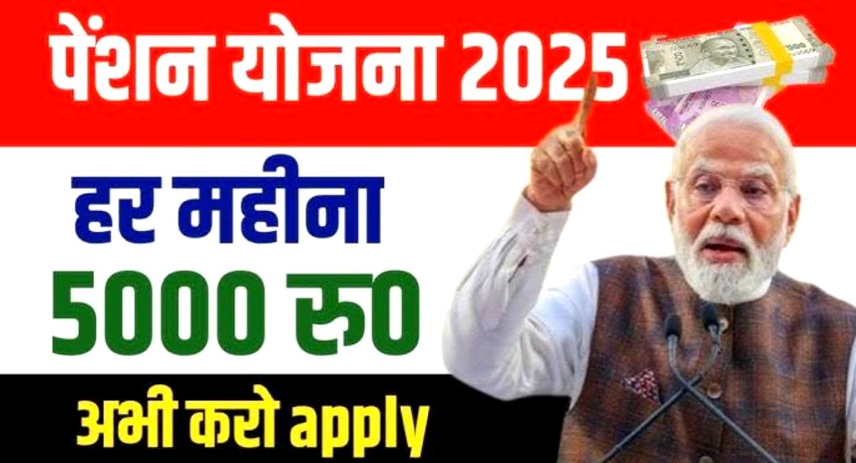 अटल पेंशन योजना: असंगठित वर्ग के लिए सुरक्षित और गारंटीकृत पेंशन का भरोसा