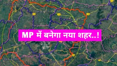 मध्यप्रदेश के इन जिलों को मिलाकर बनेगा एक नया स्मार्ट शहर, मिलेगी यह सुविधाएं