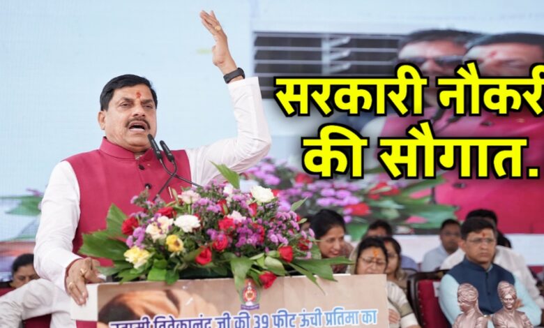 एमपी के युवाओं को सौगात,8500 पदों पर होगी भर्ती,CM मोहन यादव का ऐलान