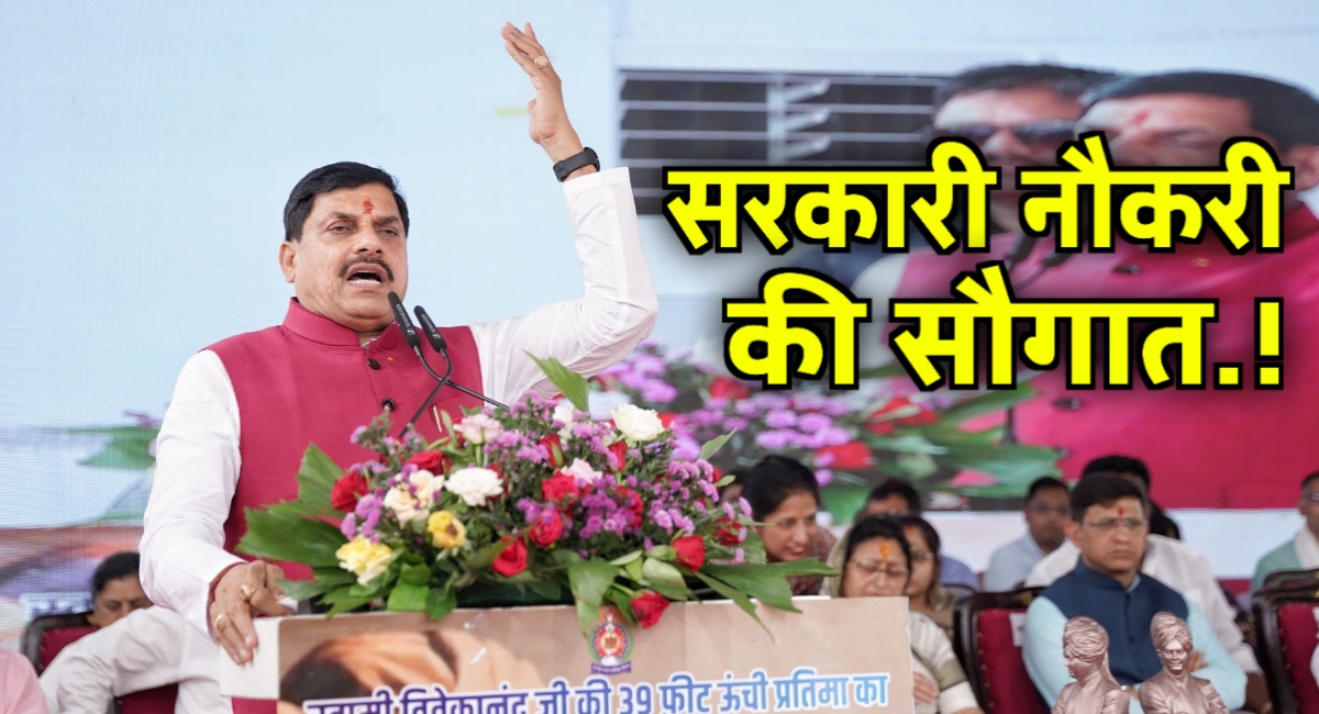 एमपी के युवाओं को सौगात,8500 पदों पर होगी भर्ती,CM मोहन यादव का ऐलान