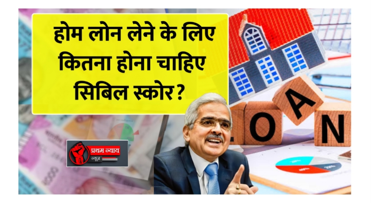 RBI की रेपो रेट कटौती: होम लोन लेने वालों के लिए खुशखबरी, लेकिन थोड़ी प्रतीक्षा है फायदेमंद!