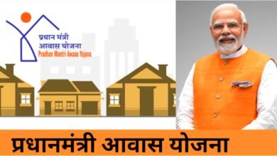 ग्रामीणों के लिए बड़ी खुशखबरी – पीएम आवास योजना का सर्वे पूरा, जल्द मिलेगा पक्का घर