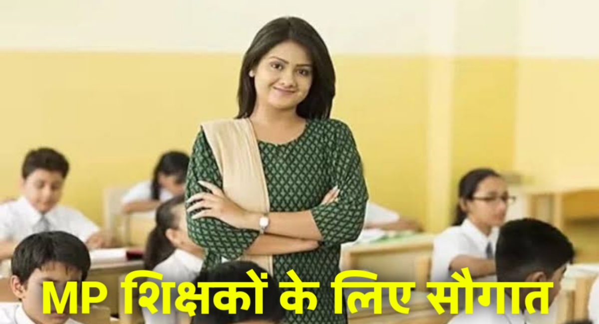 मध्य प्रदेश में तबादला प्रक्रिया की तारीख बढ़ी: अब 21 मई तक करें आवेदन