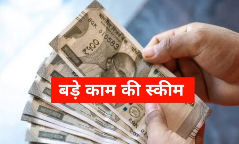 केंद्रीय कर्मचारियों को मिलेगी 10,000 की गारंटीड पेंशन, शुरू हुई नई योजना