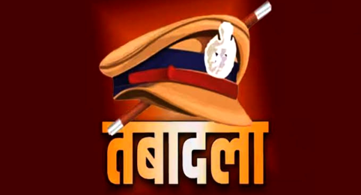 मध्यप्रदेश पुलिस में बड़ा फेरबदल: DSP स्तर के 9 अधिकारियों का तबादला