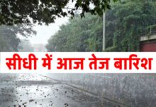 गर्मी से मिली राहत: सीधी में बारिश और तूफान ने बदला मौसम का मिजाज