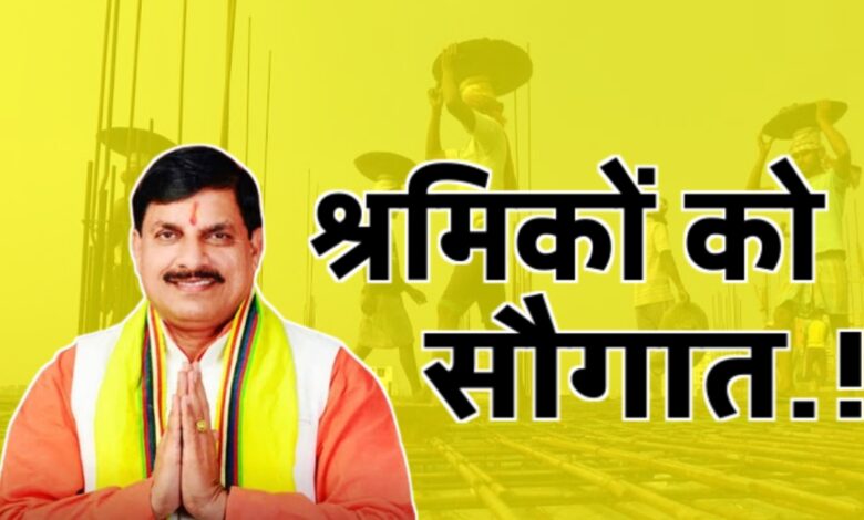 हर युवा बनेगा उद्यमी: मध्यप्रदेश सरकार देगी प्रति लेबर ₹5000 से अधिक मदद हर युवा बनेगा उद्यमी: मध्यप्रदेश सरकार देगी प्रति लेबर ₹5000 से अधिक मदद