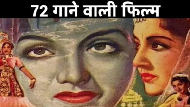 हिंदी फिल्मों का बेमिसाल चमत्कार – 'इंद्र सभा' और उसके 72 अमर गीत