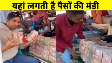 एक अनोखा बाजार: जहां लोग सामान नहीं, पैसे खरीदने जाते हैं!