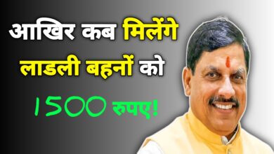 लाडली बहन योजना: हर महीने 1500 रु. के साथ अब मिलेगा 40,000 रु. तक का बिना गारंटी लोन