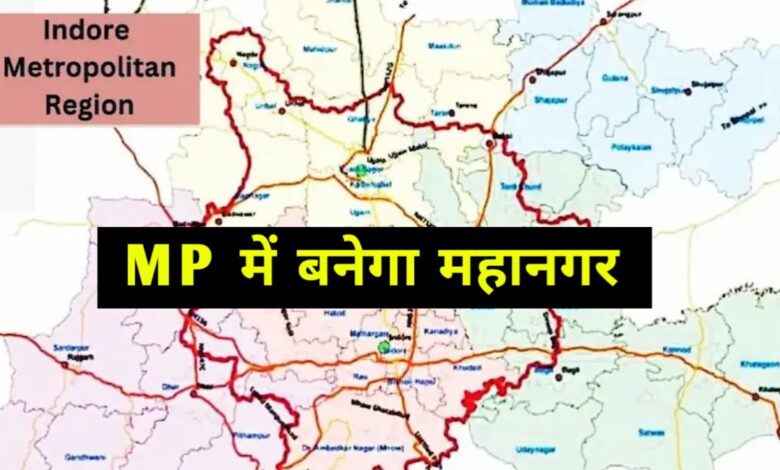 इंदौर मेट्रोपॉलिटन रीजन: बेंगलुरु जैसी तरक्की की राह पर, जानिए किन बिंदुओं पर चाहिए फोकस