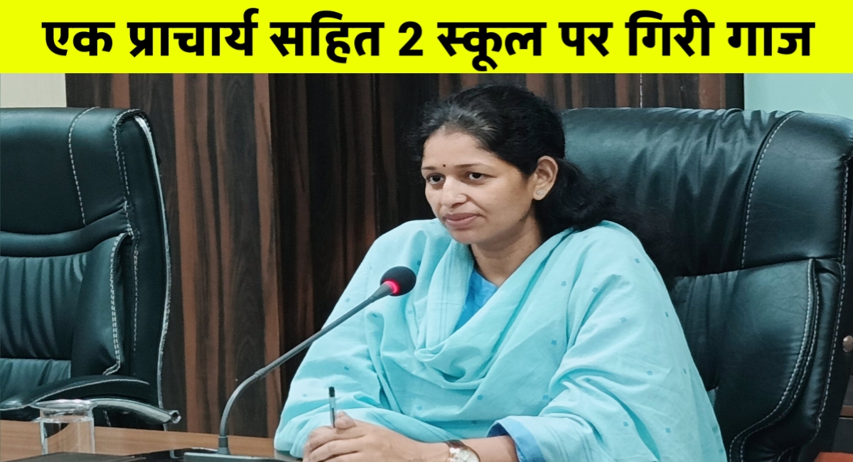 पढ़ाई नहीं, प्याज की बोरियां! रीवा के स्कूल में शिक्षा की जगह भंडारण, प्रधानाध्यापक सस्पेंड