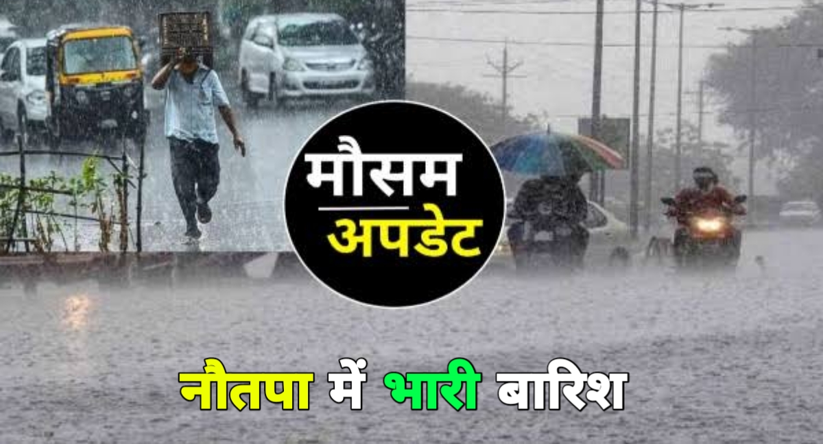 नौतपा में बरसात की दस्तक: मध्यप्रदेश में समय से पहले प्री-मानसून ने मचाया धमाल!
